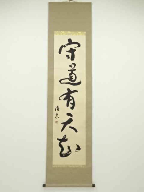JAPANESE HANGING SCROLL / HAND PAINTED / CALLIGRAPHY